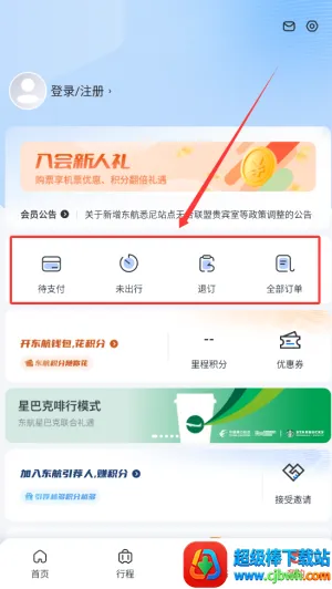 中国东航2026最新版本 中国东航2026最新版本