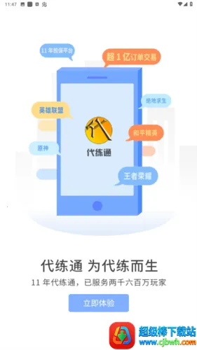 黑奴通2026官方正版 黑奴通2026官方正版