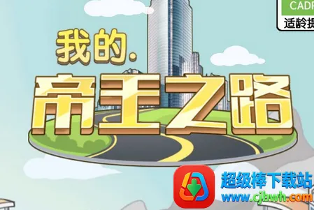 �ҵĵ���֮·