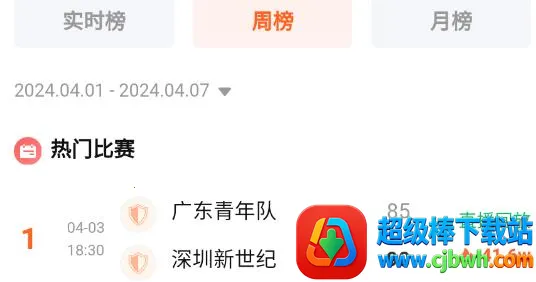 我奥篮球直播安卓版手机版 我奥篮球直播安卓版手机版