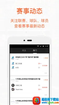 我奥篮球直播安卓版手机版 我奥篮球直播安卓版手机版