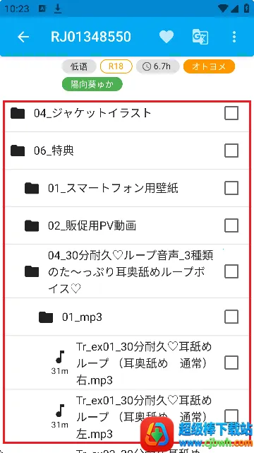 Kikoeru最新手机版 Kikoeru最新手机版