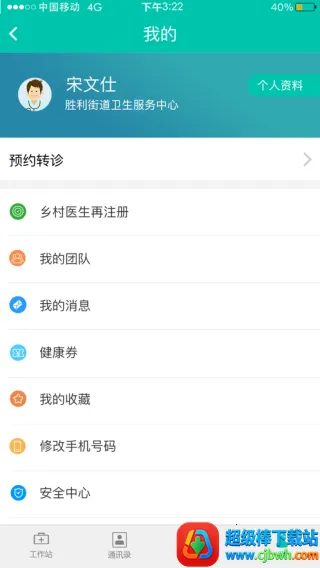 居民健康 居民健康