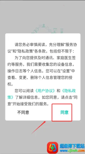 居民健康 居民健康