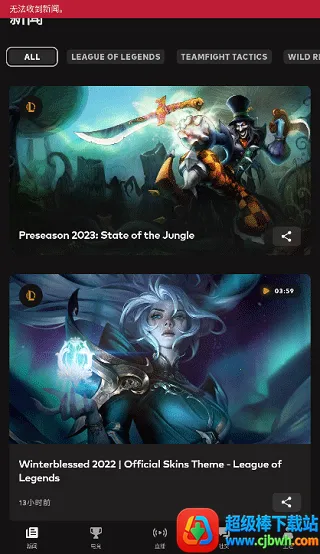 riot gamesȭͷ��׿���ֻ���