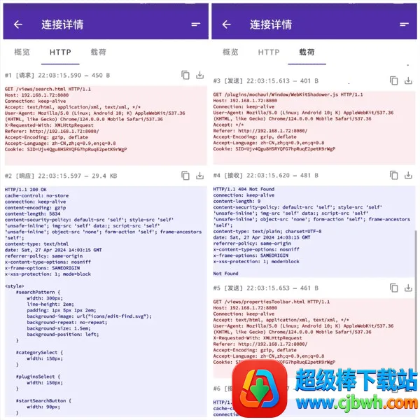PCAPdroid抓包2026最新版本 PCAPdroid抓包2026最新版本