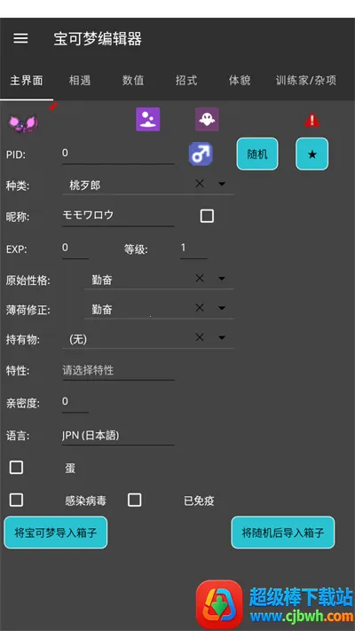 PKHeXMAUI2026���°汾