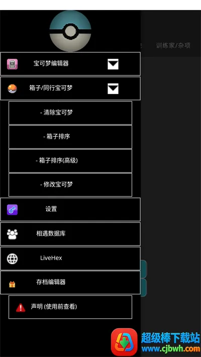 PKHeXMAUI��׿��