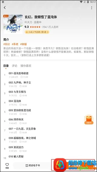 番茄畅听短剧 番茄畅听短剧