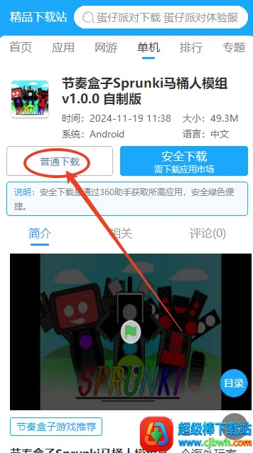 �������Sprunki��Ͱ��ģ��