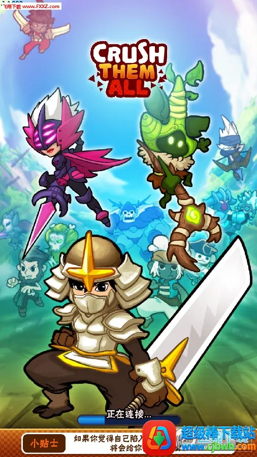 Crush Them All2026���°汾