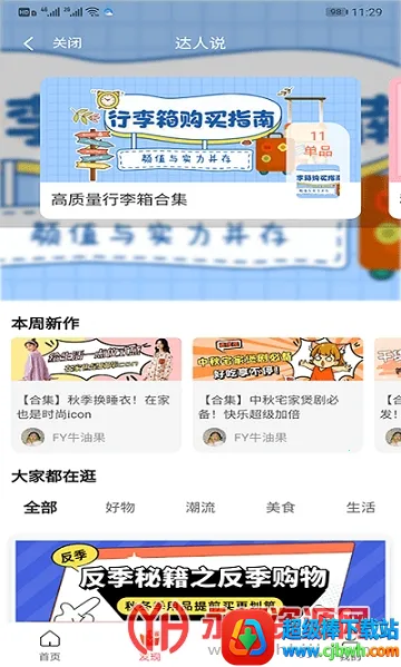 花美折2026最新版本 花美折2026最新版本