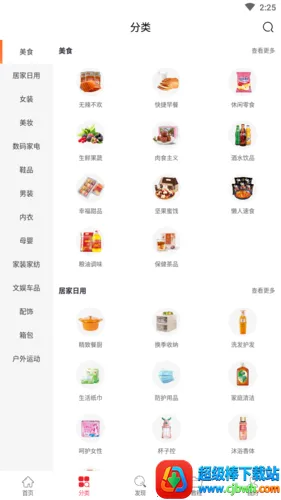 花美折2026最新版本 花美折2026最新版本