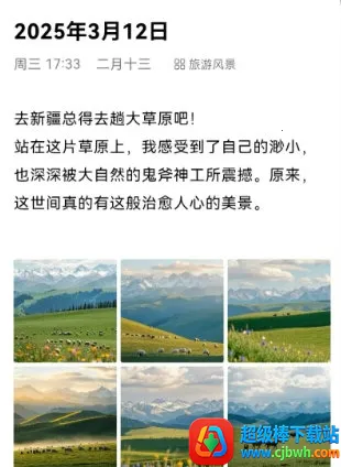 五彩日记 五彩日记