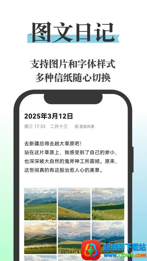 五彩日记 五彩日记