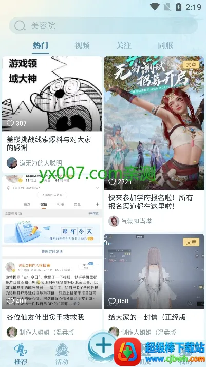 诛仙2山海苑最新手机版 诛仙2山海苑最新手机版