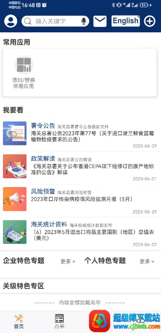 ���Ϻ��ذ�׿���ֻ���