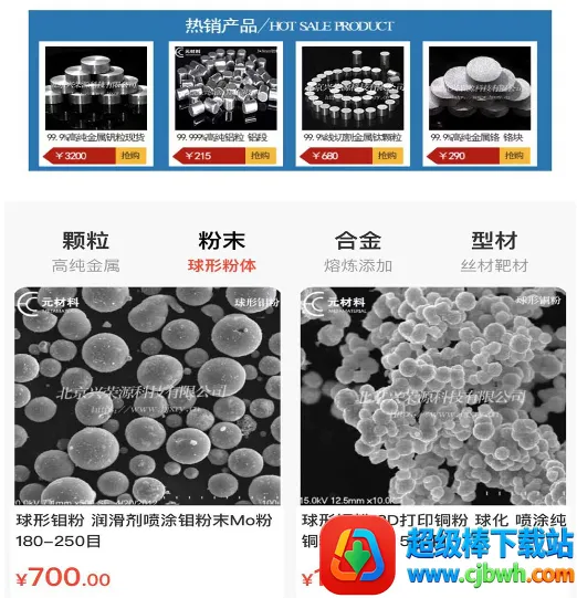 元材料2026最新版本 元材料2026最新版本