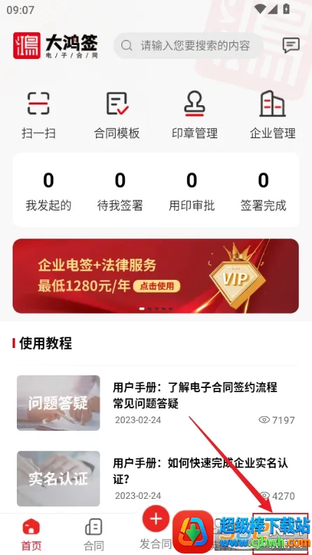 ���ǩ2026���ذ�װ