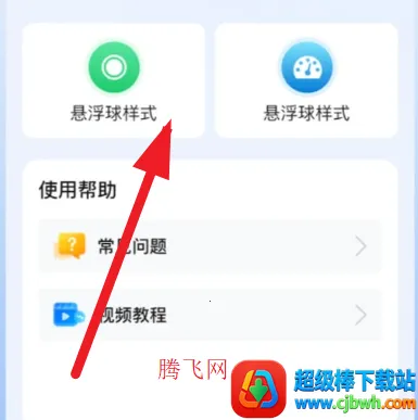 悬浮菜单快捷键app手机版 悬浮菜单快捷键app手机版