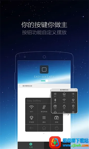 悬浮菜单快捷键2026官方最新版本 悬浮菜单快捷键2026官方最新版本