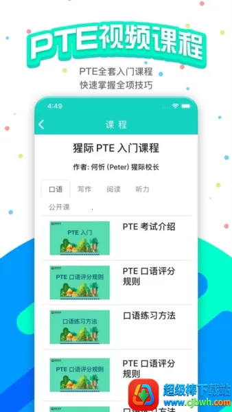 pte�ɼ�2026�ٷ�����