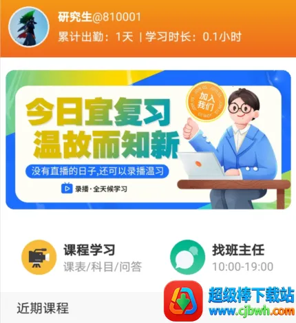 ��ְ�п���2026�ٷ����°汾