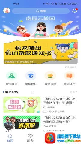 ��ְ��У԰��׿���ֻ���