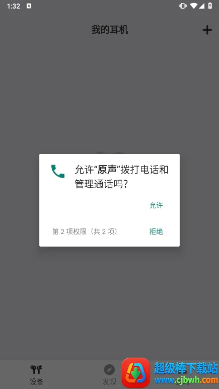 原声耳机 原声耳机