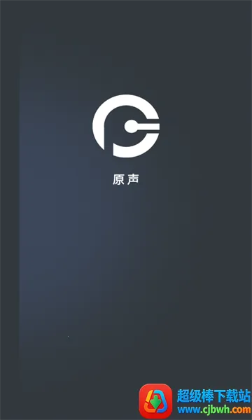 原声耳机 原声耳机