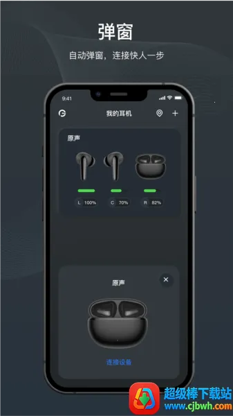 原声耳机 原声耳机
