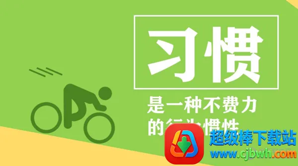 趁早行动 趁早行动