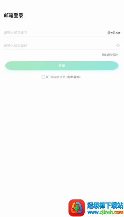 新东方教师端 新东方教师端