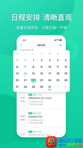 新东方教师端 新东方教师端