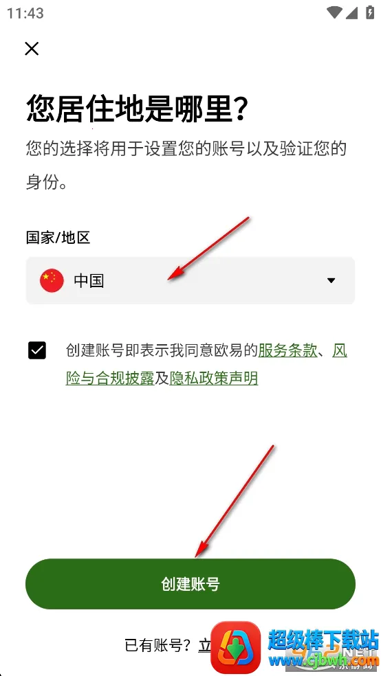 ��׽�����app