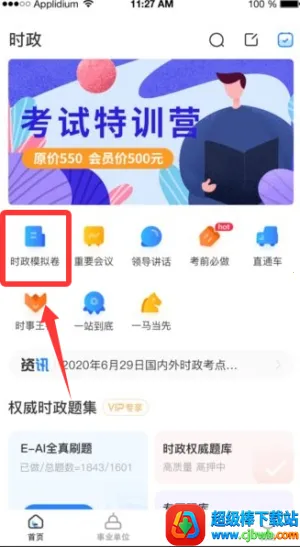 ʱ��һ��ͨ2026�ٷ�����