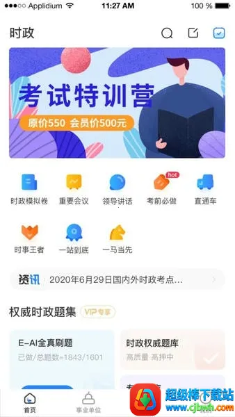 ʱ��һ��ͨ2026�ٷ�����