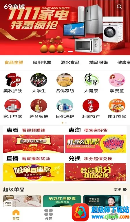 69商城2026官方最新版本 69商城2026官方最新版本