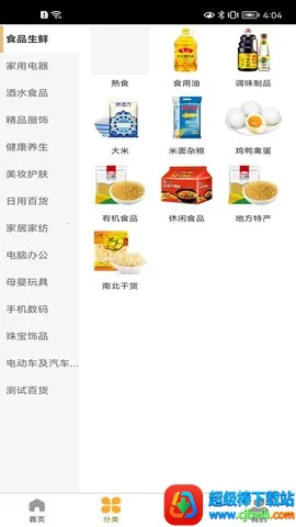69商城2026官方最新版本 69商城2026官方最新版本