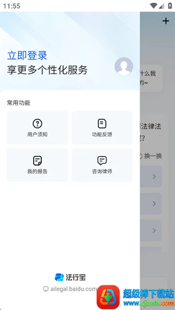 法行宝最新手机版 法行宝最新手机版