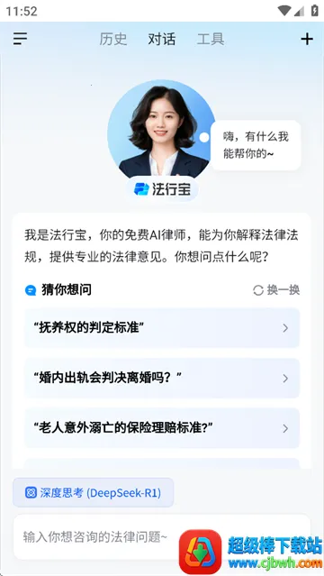 法行宝最新手机版 法行宝最新手机版