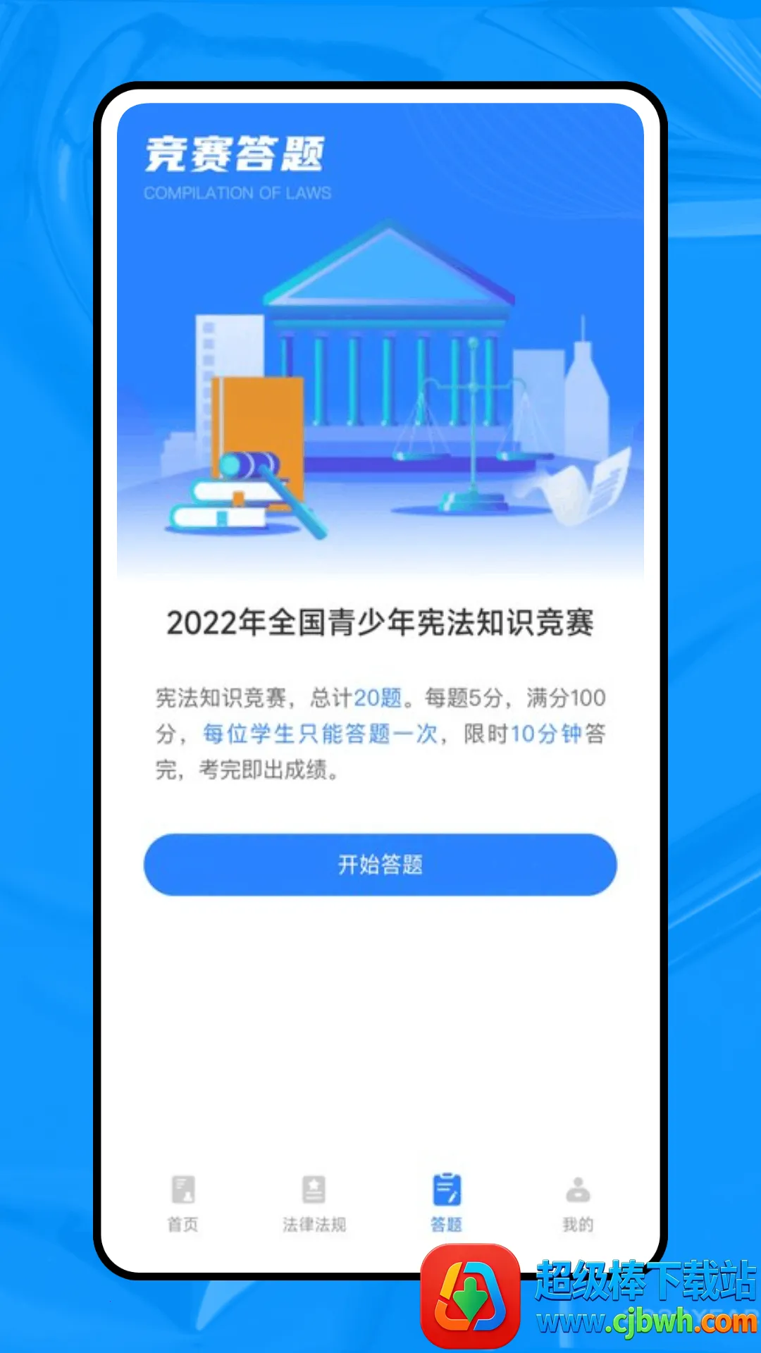 法行宝最新手机版 法行宝最新手机版