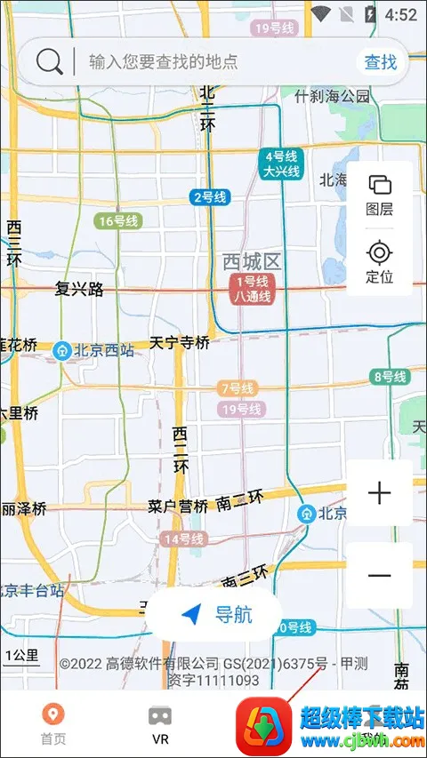 全国实况监控摄像头2026最新版本 全国实况监控摄像头2026最新版本