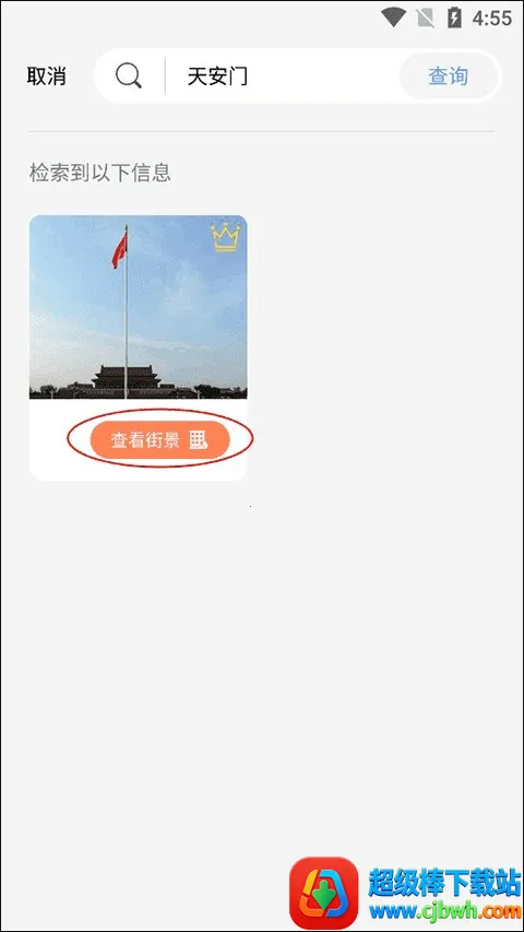 全国实况监控摄像头2026最新版本 全国实况监控摄像头2026最新版本