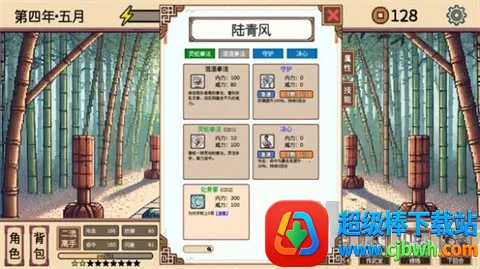 小小侠客模拟器 小小侠客模拟器