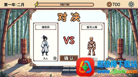 小小侠客模拟器 小小侠客模拟器