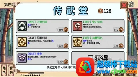 小小侠客模拟器 小小侠客模拟器