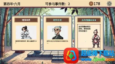 小小侠客模拟器战斗策略