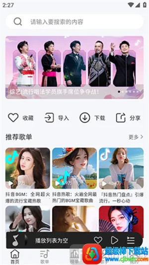 当下音乐2026下载安装 当下音乐2026下载安装