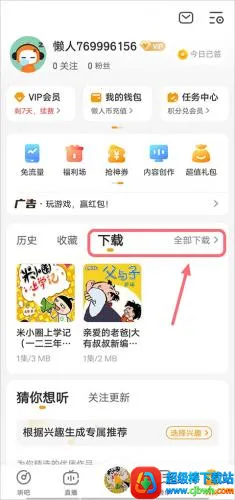 ���˼��ٰ�2026�ٷ����°汾